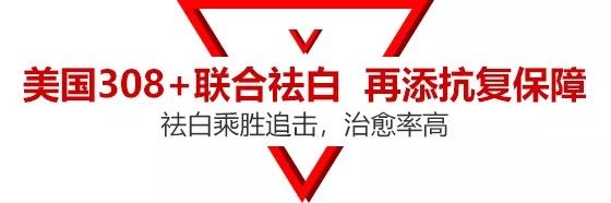 领取『告白福利』28日-29日，南阳白癜风医院「年终告白盛典」开启多重大礼正在派送，请查收(图6)